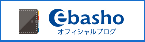 ebasho オフィシャルブログ