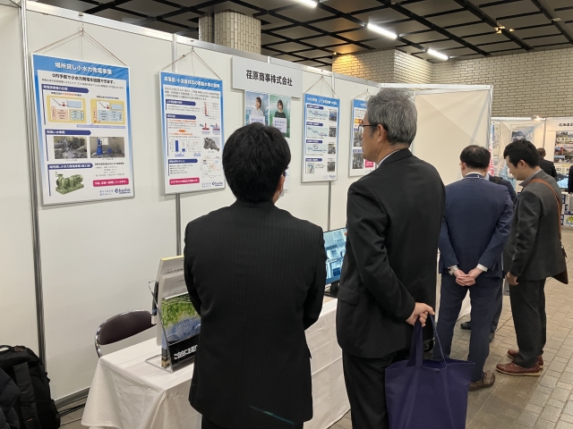 「第8回全国小水力発電大会in北海道」企業出展のご報告