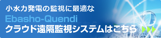 水道施設